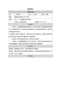 初中科学浙教版(2024)七年级下册(2024)植物的生殖与发育教案设计
