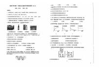 浙江省嘉兴东北师大南湖实验学校2025-2026学年九年级上学期月考科学试卷