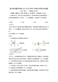 浙江省诸暨市名校2025-2026学年八年级上学期月考科学试卷（解析版）