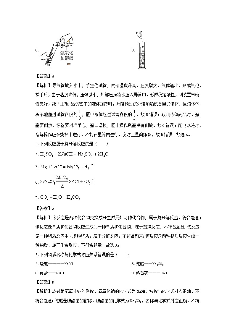 浙江省绍兴市越城区校级2025-2026学年九年级上学期9月开学月考二科学试卷(解析版)第2页