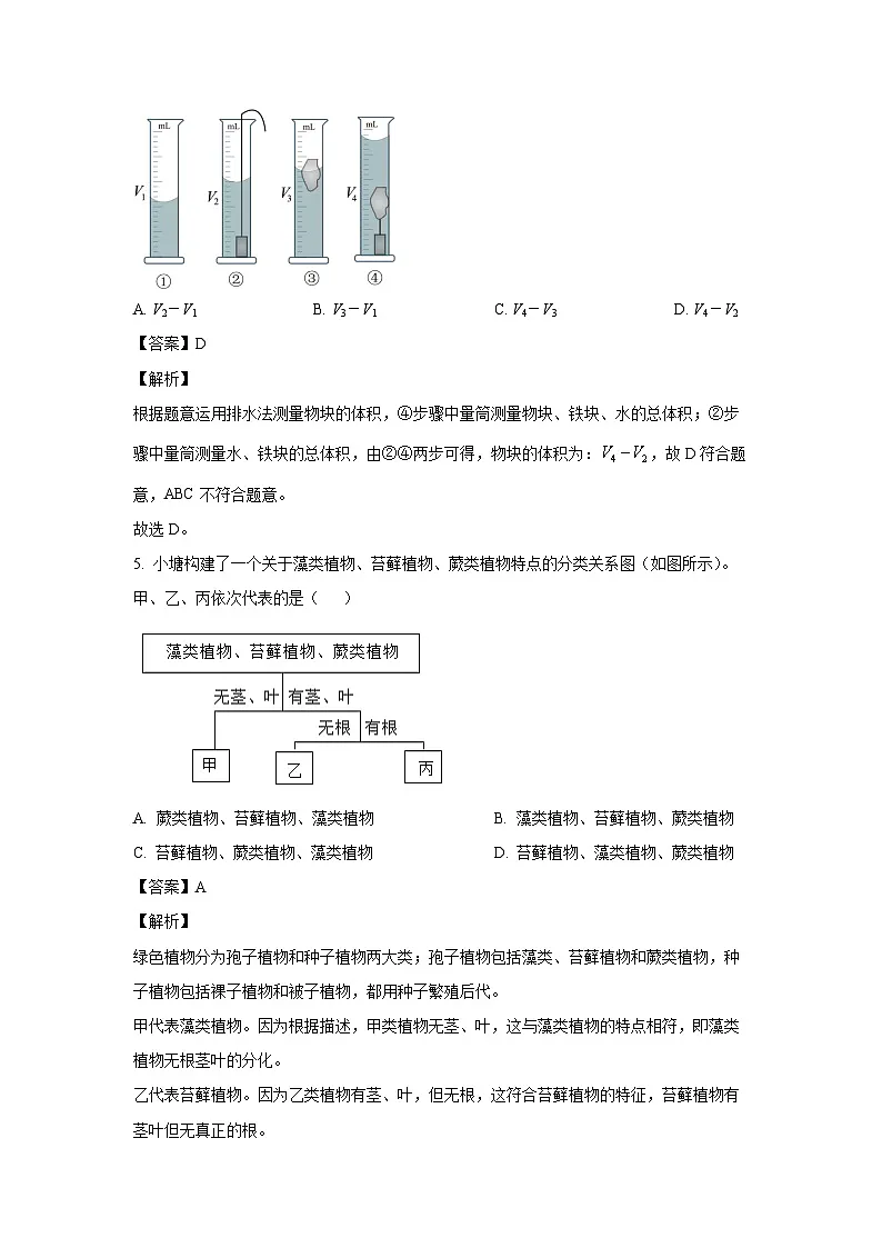 浙江省杭州市钱塘区2024-2025学年七年级上学期期末考试科学试卷(解析版)第3页