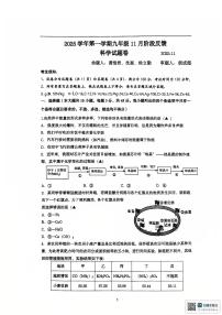 浙江省湖州市第五中学2025-2026学年九年级上学期科学期中试卷