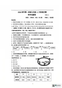 浙江省湖州市第五中学2025-2026学年九年级上学期科学期中试卷