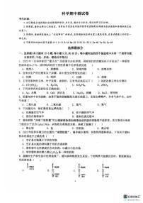 浙江省湖州市长兴实验中学2025-2026学年九年级上学期期中考试科学试题