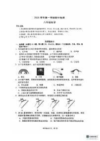 浙江省台州市玉环市2025-2026学年八年级上学期11月期中科学试题