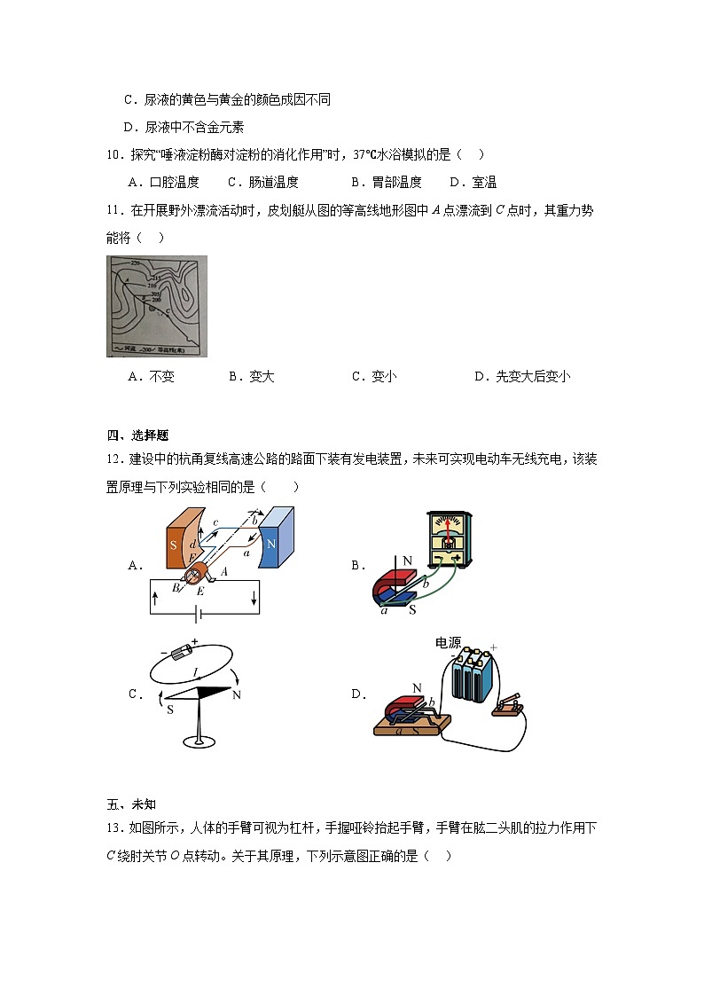 2024-2025学年浙江省建德市桐庐区初三下学期中考一模科学试卷(无答案)第3页