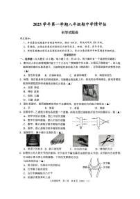 杭州市临平区余杭区2025年11月八上期中科学试卷含答案