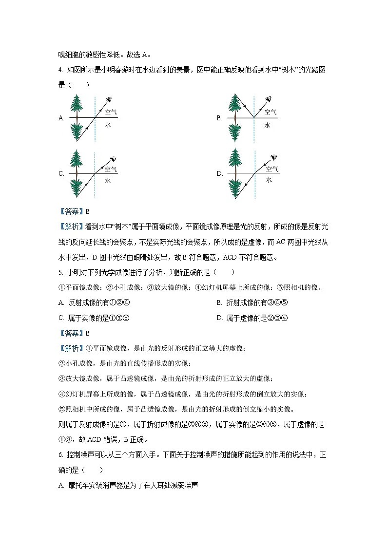 浙江省绍兴市柯桥区名校2025-2026学年八年级上学期10月月考科学试卷(解析版)第2页