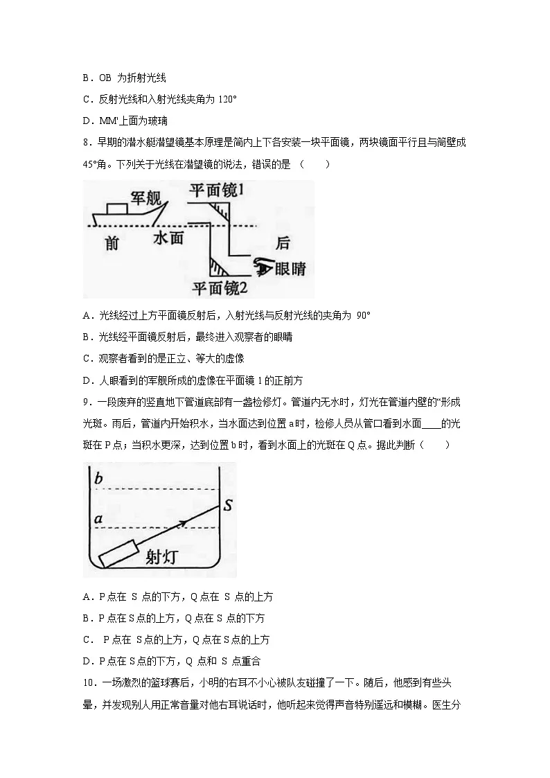 浙江省金华市义乌市名校2025-2026学年八年级上学期10月月考科学试卷第3页
