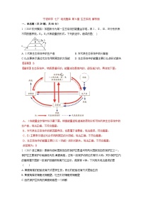 中考科学七年级下册培优习题(宁波专用) 第5章 生态系统
