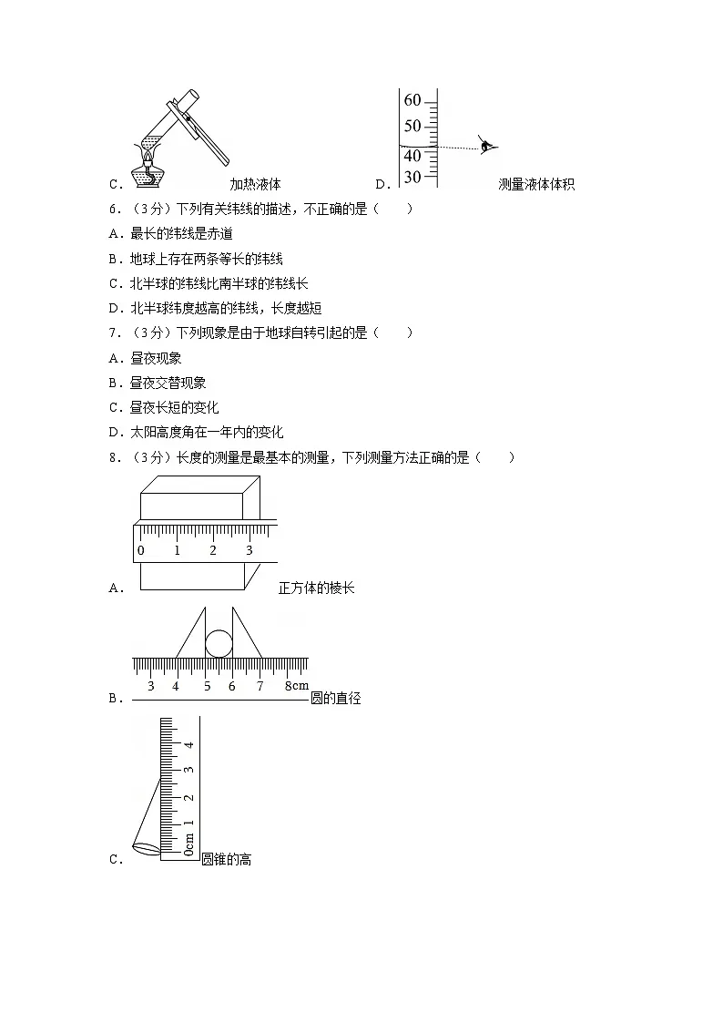 浙江省金华市东阳市2024-2025学年七年级上学期1月期末科学试卷(学生版)第3页