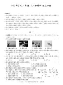浙江省浙共体2025-2026学年八年级上学期12月月考科学试卷
