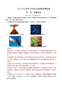 2025-2026学年七年级上学期科学期末模拟卷（五）