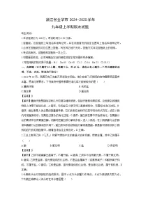 浙江省金华市2024-2025学年九年级上学期期末科学试卷(解析版)
