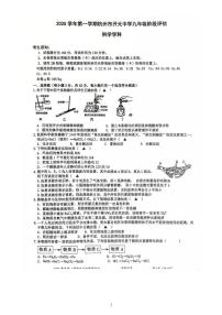 浙江省杭州市开元中学2025-2026学年九年级上学期12月月考科学试卷