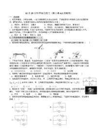 浙江省杭州市公益中学2025-2026学年八年级上学期12月29日科学独立练习（月考）