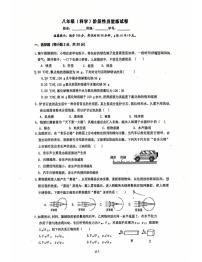 浙江省嘉兴市北京师范大学南湖附属学校2025-2026学年八年级上学期科学1月月考试卷