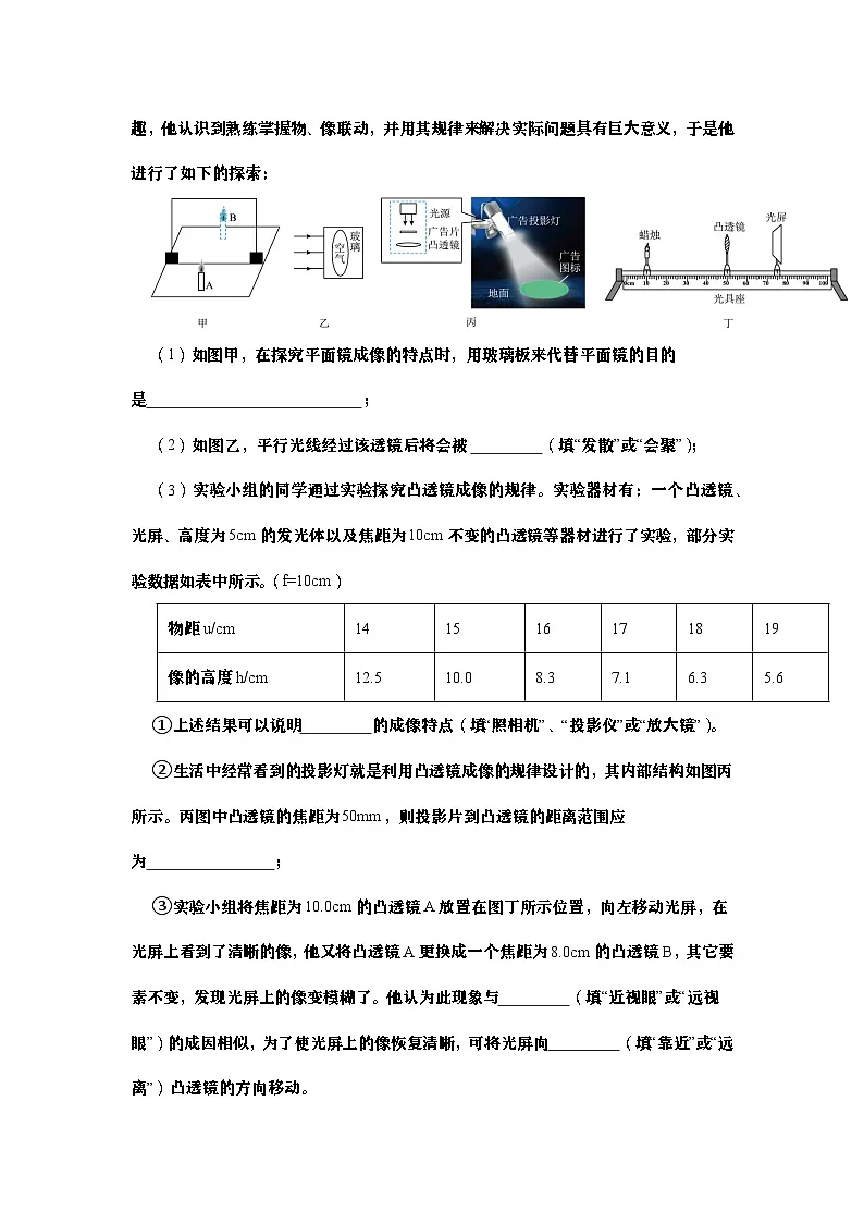 2025-2026学年科学期末实验探究专题(二)(教师版)第3页