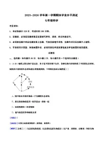 浙江省2025-2026学年第一学期七年级科学期末押题必考卷01（浙教版2024版）（学生版+教师版）
