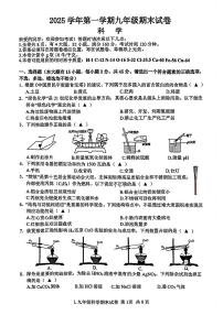 台州市路桥区2026年1月九上科学期末卷试题和答案