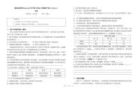 北京市海淀实验学校2024-2025学年七年级上学期期中考试科学试题