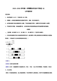 浙江省2025-2026学年第一学期七年级科学期末自编模拟卷（02）（浙教版2024版）