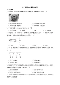 科学八年级上册(2024)第3章 电路探秘第1节 电荷与电流精品练习题