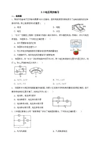 初中科学浙教版(2024)八年级上册(2024)第3章 电路探秘第3节 电压精品巩固练习