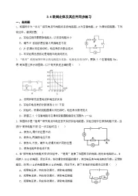 科学八年级上册(2024)第4节 欧姆定律及其应用优秀精练