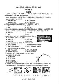 杭州市拱墅区2026年2月八上科学期末卷试题和答案