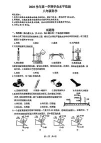 杭州市上城区2026年2月八上科学期末卷试题