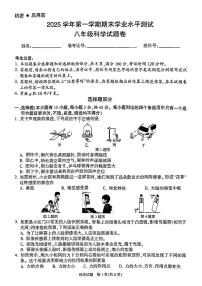 杭州市萧山区临平区2026年2月八上科学期末卷试题和答案