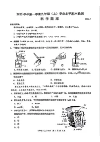 温州市2026年1月九上科学期末卷试题和答案