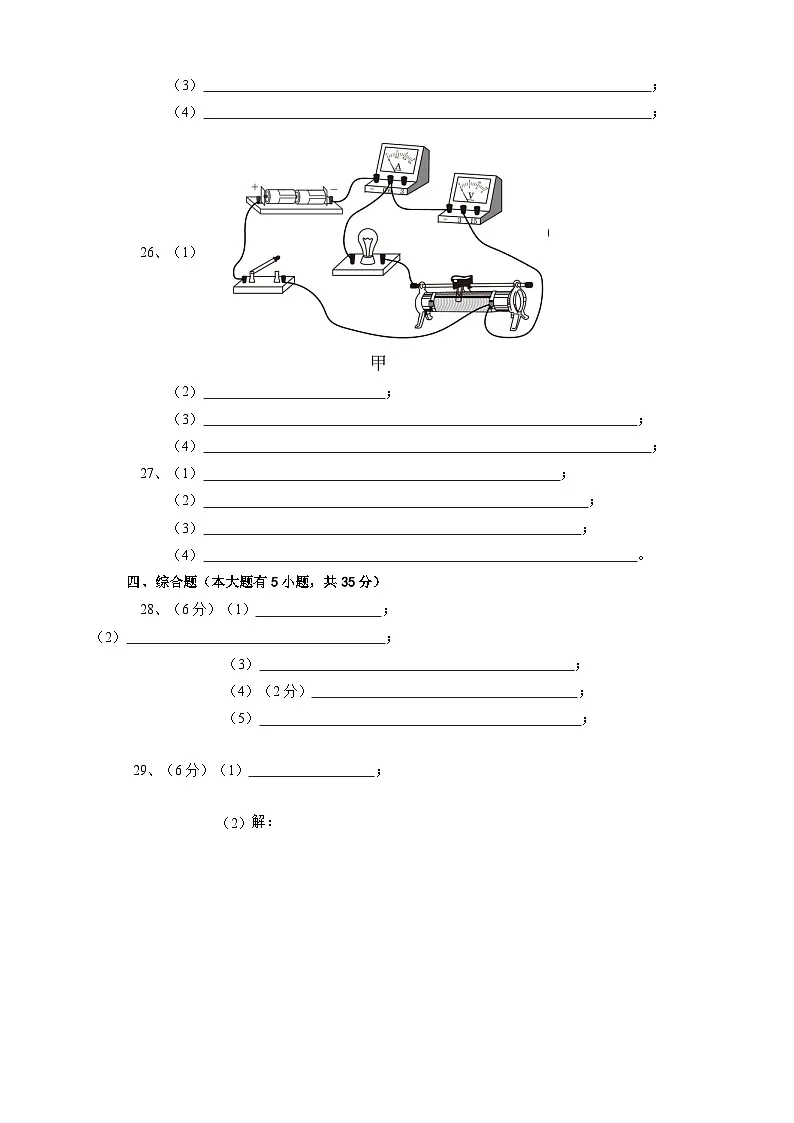 【中考必刷卷】2026年中考科学模拟试卷02(答题卡)第2页