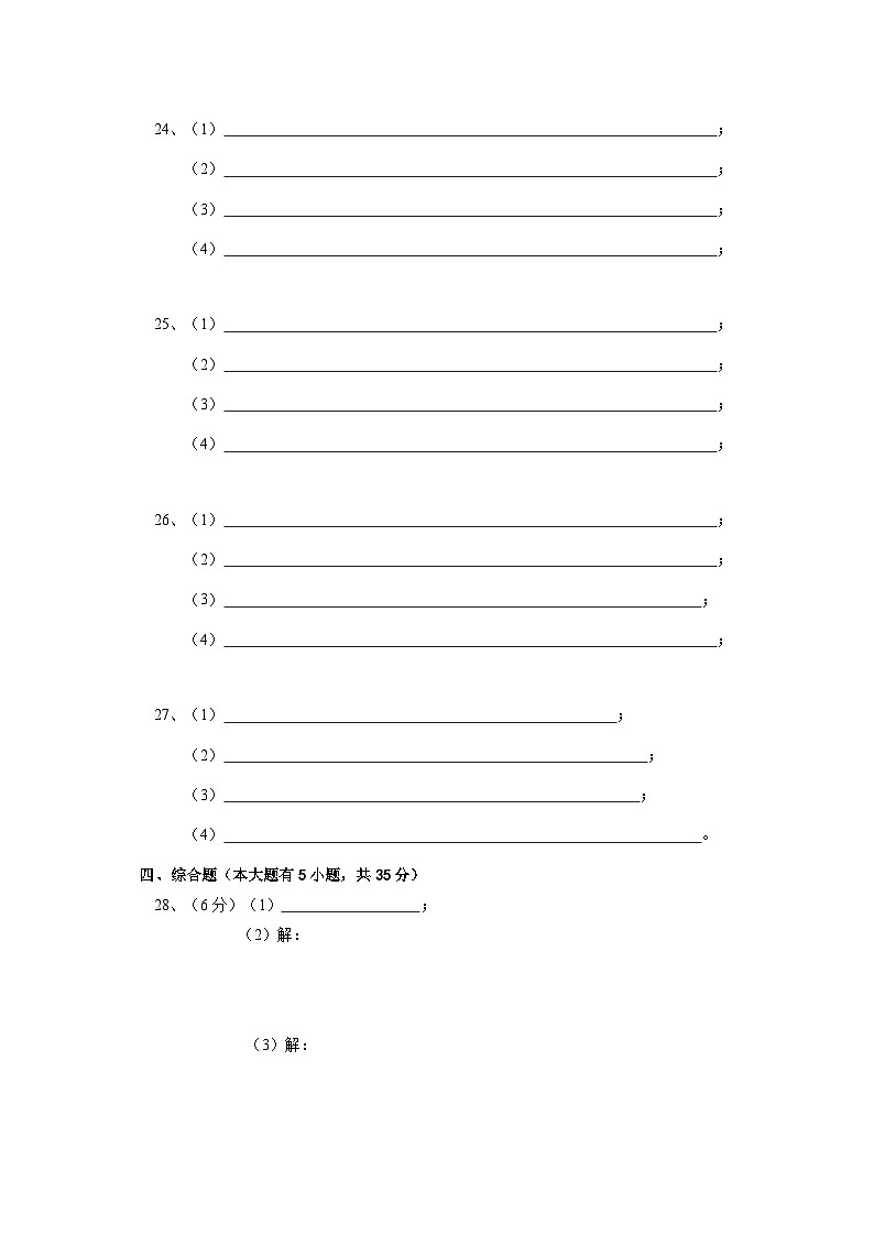 【中考必刷卷】2026年中考科学模拟试卷03(答题卡)第2页