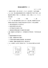 2024九年级科学上学期期末综合素质评价二试卷及答案（浙教版）