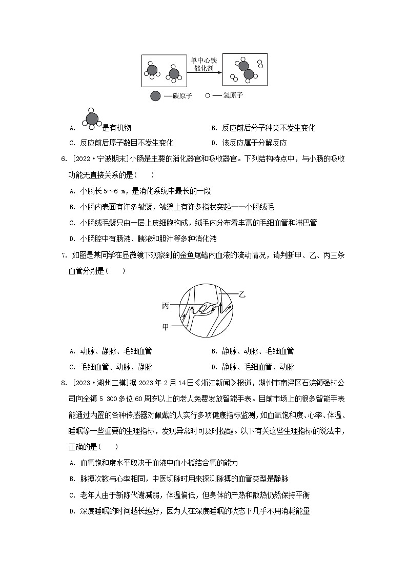 2024九年级科学上学期期末综合素质评价一试卷及答案(浙教版)第2页
