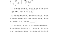 初中科学浙教版八年级上册第2节 电流的测量课后复习题