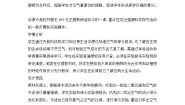 初中科学牛津上海版六年级下册空气的主要成分教学设计
