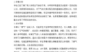 科学六年级下册人类的呼吸教案