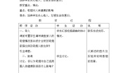 牛津上海版六年级下册吸烟对健康的影响教案