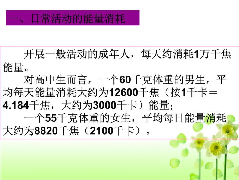 牛津上海版科学六年级下册 第5章 能与能源  能源  能的来源 PPT课件05