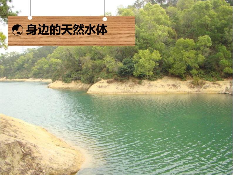 牛津上海版科学六年级下册 天然水中杂质 PPT课件06