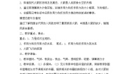 科学七年级下册力和力的作用教案及反思