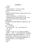 牛津上海版科学七年级下册 12.2.1 力和力的作用 教学设计