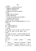 牛津上海版科学七年级下册 12.2.2 摩擦力 教学设计