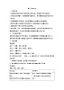 牛津上海版科学七年级下册 12.2.3 重力 教学设计