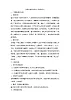牛津上海版科学七年级下册 12.2.4 作用力和反作用力 教学设计