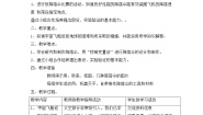 牛津上海版七年级下册第12章 	宇宙与空间探索太空旅行重返地球教学设计及反思