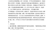牛津上海版七年级下册海底世界教案